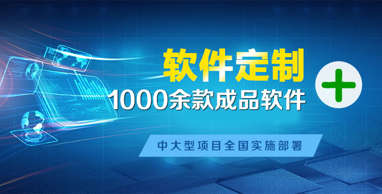 贵港软件开发